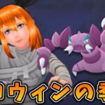 【生配信】ハロウィンカップ開幕！環境出口調査！ #989【ポケモンGO】