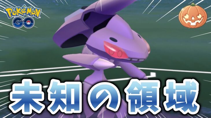 【生配信】ハイパーハロウィンカップ開幕！環境カオス！ #996【ポケモンGO】