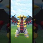 Altered Giratina Raid #2 | Pokemon GO