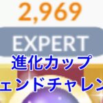 GBL配信772回 進化カップでレジェンドチャレンジ！ シーズン12【ポケモンGO】