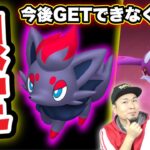 GETできるのはあと2日間限定！？今週の損しないイベント活用法【ポケモンGO】