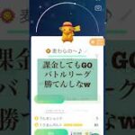 ポケモンGO ポケコイン値上げどうすんねん