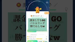 ポケモンGO ポケコイン値上げどうすんねん