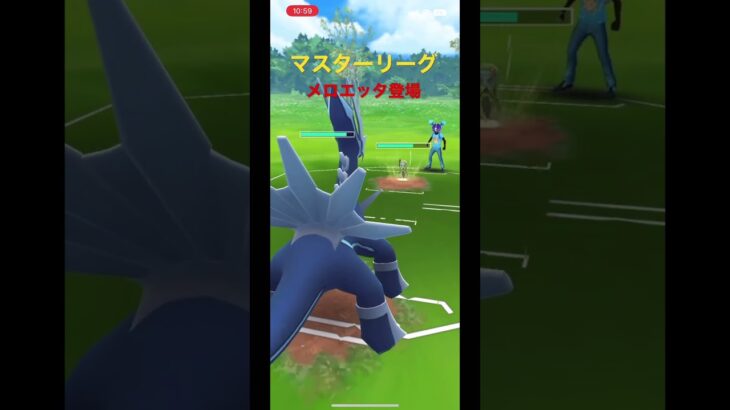 【ポケモンGO】マスターリーグ 相手からメロエッタ登場 ランドロス(霊獣) ディアルガ ギラティナ(オリジン)