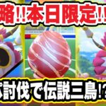 速報！「フーパ」エピックレイド！野生のフリーザー！？【ポケモンGO】