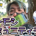【ポケモンGO】ヒトモシコミュニティデイ