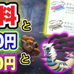 【速報】ハロウィンイベント！ギラオリ歓喜のシャドーダイブ！【ポケモンGO】