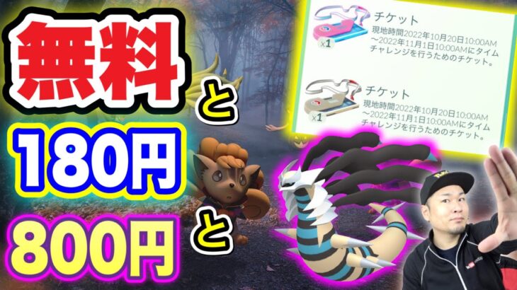 【速報】ハロウィンイベント！ギラオリ歓喜のシャドーダイブ！【ポケモンGO】