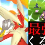 【今のうち準備】とんでもなくヤバイ！？あの〇〇最強を塗り替えるポケモンたちがまもなくやってくる・・？【ポケモンGO・メガシンカ・ハロウィンイベント・色違いポケモン】