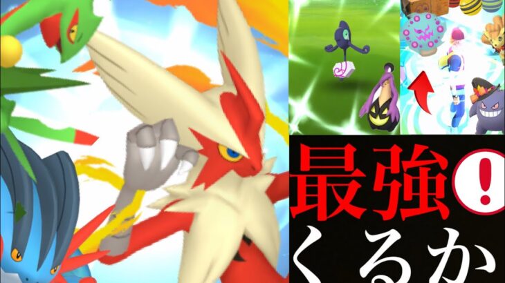 【今のうち準備】とんでもなくヤバイ！？あの〇〇最強を塗り替えるポケモンたちがまもなくやってくる・・？【ポケモンGO・メガシンカ・ハロウィンイベント・色違いポケモン】