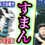 シャドーダイブギラティナは正直…。ケイコウオ色違いガチャの結果！【ポケモンGO】