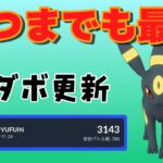 世界ランキング更新！やっぱりこのパーティが強いんです！！【スーパーリーグ】【GOバトルリーグ】