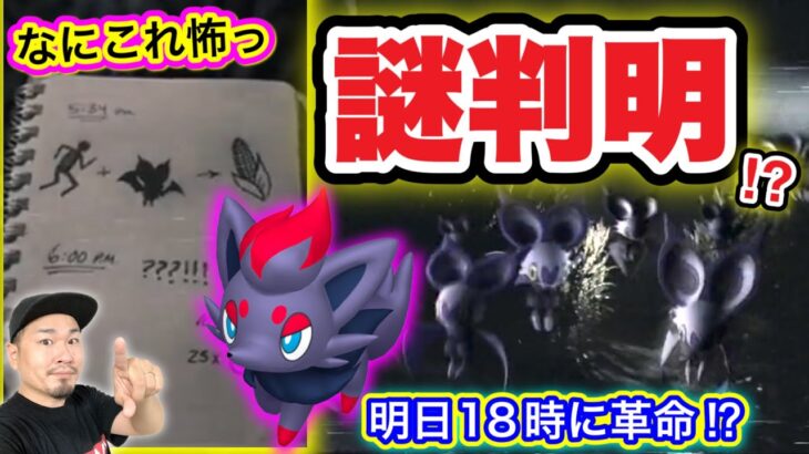 特別なスポットライトアワーの謎！絶対準備すべきは！？【ポケモンGO】