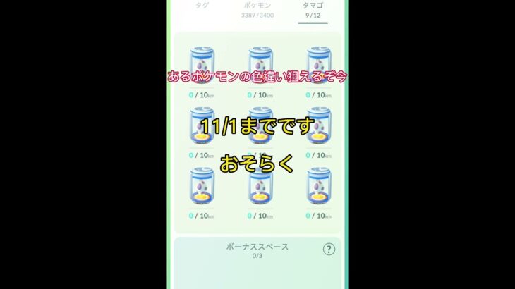 オンバットの色違いいつのまにか実装してたんや【ポケモンGO】