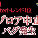 おい、ポケモンGO。金と時間返してくれよ