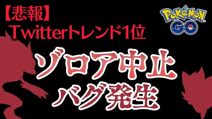 おい、ポケモンGO。金と時間返してくれよ