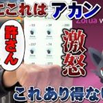 【閲覧注意】ガチギレを通り越して私は失望した。サプライズスポットライトアワー…。ゾロア…。ザルード…【ポケモンGO】