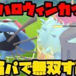 【ポケモンGO】ハロウィン２０２２の結論パでレート爆上げするわ【ハロウィン】