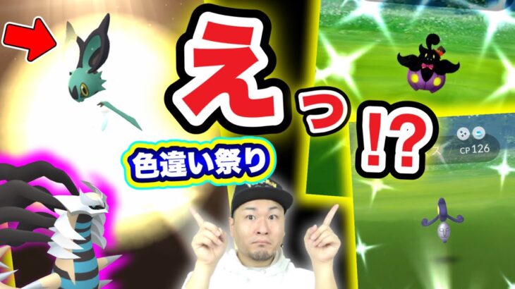 【速報】激レア色違い出たぞ！◯◯ボーナス活用しなきゃ損！パート２【ポケモンGO】