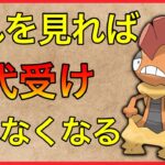 【ポケモンGO】あのストレスから、遂に解放される！これはマスターすべき技！！