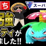 【爆勝ち】最強パーティが出来ました【ポケモンGOバトルリーグ】