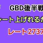 【生配信】【GOバトルリーグ】　マスタープレミアクラシック‼