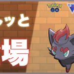 【毎日配信】この前のイベント中止の件はどうなってるんや？【ポケモンGO】