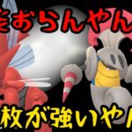 【ポケモンGO】炎いねえなら鋼２枚パよ！【ハイパーハロウィン】