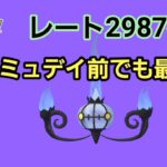 【生配信】【GOバトルリーグ】　マスタープレミアクラシック‼