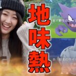 無課金で熱い、地味熱イベント初日!!【ポケモンGO】