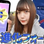 コスモウム新実装！コスモッグから進化可能に！イベルタルの最後のレイドアワーも！【ポケモンGO】