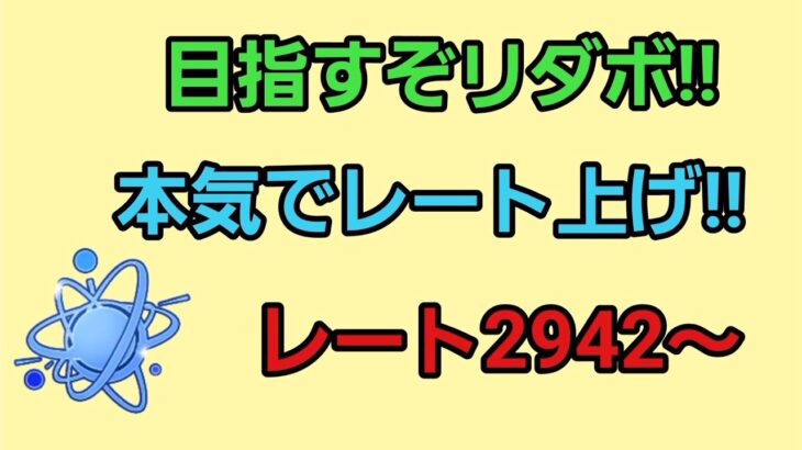 【生配信】【GOバトルリーグ】　進化カップ‼