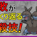 【ポケモンGO】チート級の技が決まれば、勝てるんだな！