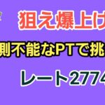 【生配信】【GOバトルリーグ】　マスタープレミアクラシック‼