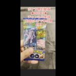 【ポケカ】ポケモンGO 開封98日目！#ポケカ #開封 #プレゼント企画