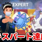 進化カップこのパーティでエキスパート達成しました  #ポケモンGO #GOバトルリーグ #スーパーリーグ