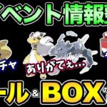 進化イベントありがたい！砂稼いで厳選も頑張るぞ！【 ポケモンGO 】【 GOバトルリーグ 】【 GBL 】