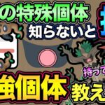 厳選ガチ案件！強すぎる結論個体持ってますか？絶対に損はさせません！【 ポケモンGO 】【 GOバトルリーグ 】【 GBL 】