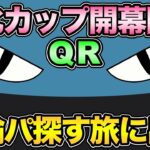 進化カップやるぞ！誰が最強なんだい！？【 ポケモンGO 】【 GOバトルリーグ 】【 GBL 】【 GBL光 】【 マスタープレミアクラシック 】