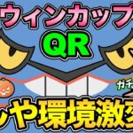 ハロウィンカップやるぞ！ひどいくらい環境大荒れどひ？【 ポケモンGO 】【 GOバトルリーグ 】【 GBL 】【 GBL光 】【 ハロウィンカップ 】