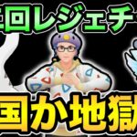 第二回レジェンドになるぞ！【 ポケモンGO 】【 GOバトルリーグ 】【 GBL 】【 GBL光 】【 進化カップ 】