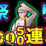 宴だ！祭りだ！GOバトルデイ楽しむぞ！【 ポケモンGO 】【 GOバトルリーグ 】【 GBL 】【 GBL光 】【 マスタープレミアクラシック 】