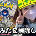 【ボランティア】ポケモンGO 佐賀のポケふた掃除してきた。佐賀のポケふた行きやすい☆ 포켓몬 고 pokemon go japan