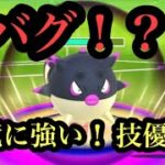 『ポケモンGO』これはバグなのか！？ハリーセンがやばい！！ ハロウィンカップ #pokemon #pokemongo #ポケモン #ポケモンgo #ゲーム実況 #ゲーム