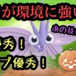 『ポケモンGO』ハロウィンカップあの技打ってれば強くね！？モルフォンあの技で大ダメージ！！ #pokemon #pokemongo #ポケモン #ポケモンgo #ゲーム実況 #ゲーム #ハロウィン