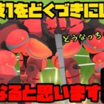 【ポケモンGO】マッシブーンの技1、どくづきにしたらどうなっちゃうの！？【マスターリーグ】