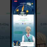 【ポケモンGO】ヒトモシ色違い100%GET!!??