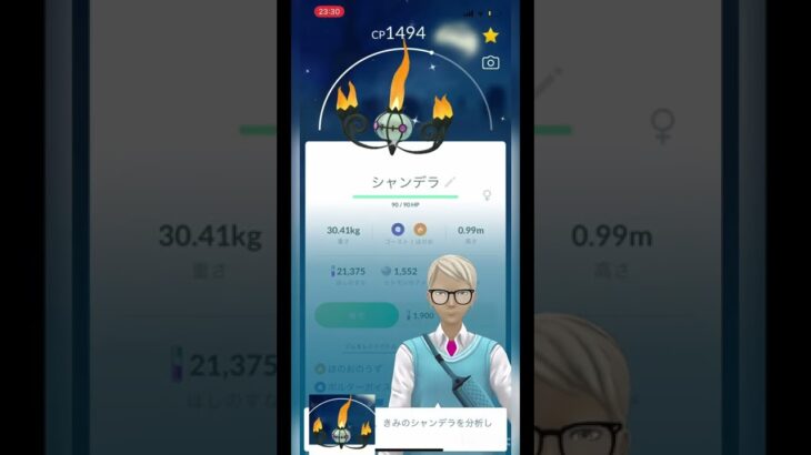 【ポケモンGO】ヒトモシ色違い100%GET!!??