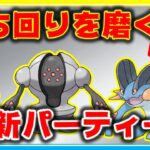 エキスパートを目指して新パーティーでひたすら立ち回りを磨く！【ポケモンGO】【シーズン12】【スーパーリーグ】