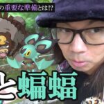 【ポケモンGO】ガチグマ実装決定！ハロウィン当日までに「やっておくべきこと」とは？復活の12タマ3連クイック付きのおさおこチャレンジスペシャル！【83回目の挑戦】